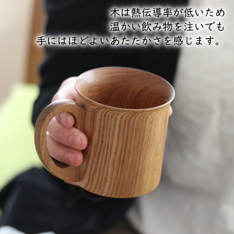 マグカップ S エンジュ 日本製 国産材 コップ 天然木 男性 女性 無地
