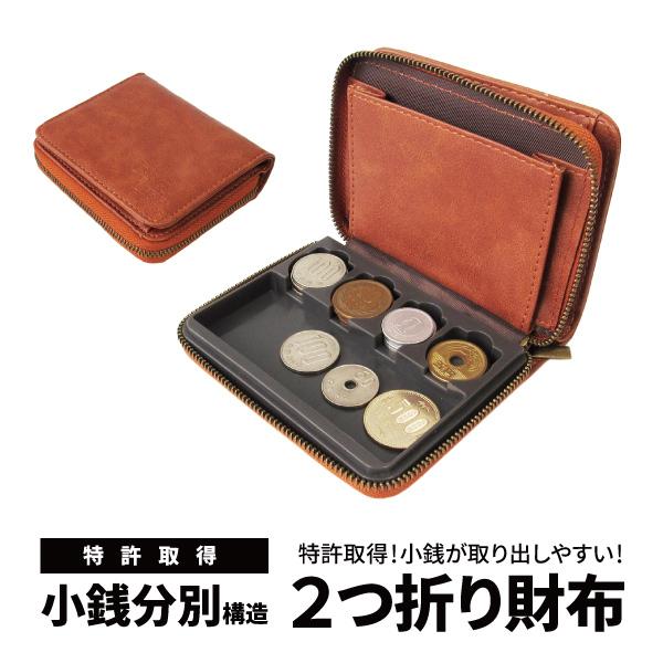 コインキャッチ コインケース 小銭入れ メンズ革財布 コイン分別 コインキャッチャー 財布 二つ折り 特許取得の小銭が取り出しやすいコイン分別機能付きの財布 |  | 19