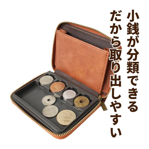 コインキャッチ コインケース 小銭入れ メンズ革財布 コイン分別 コインキャッチャー 財布 特許取得の小銭が取り出しやすいコイン分別機能付きの財布 :coin-sorting-zip:DEAR LIFE - 通販 - Yahoo!ショッピング コインキャッチ コインケース 小銭入れ メンズ革財布 コイン分別 コインキャッチャー 財布 特許取得の小銭が取り出しやすいコイン分別機能付きの財布 :coin-sorting-zip:DEAR LIFE - 通販 - Yahoo!ショッピング