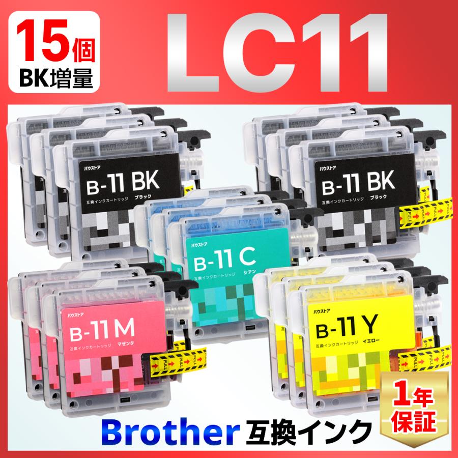 バウストア 【互換品】LC11-4PK LC11 6890CN 6490CN 5890CN J950 935 930 J855 J850 ...