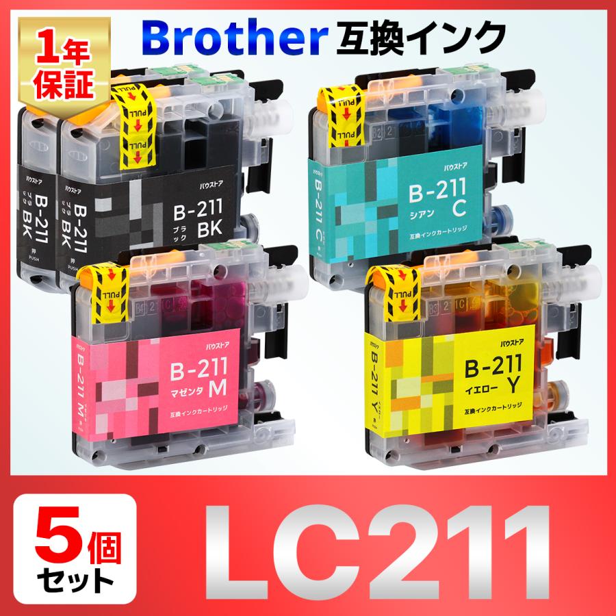 気質アップ Brother LC211-4PK ブラック シアン マゼンタ 互換インクカートリッジ ブラック増量 物品 イエロー 5個セット 対応