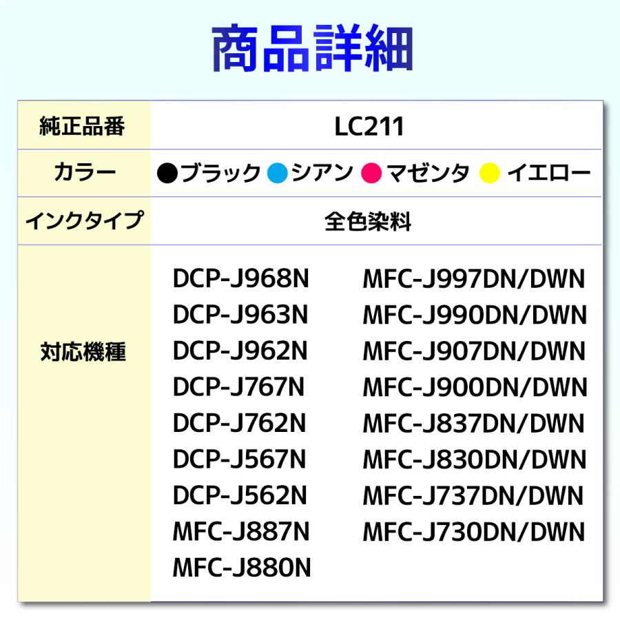 バウストア LC211-4PK LC211 J968N J963N J962N J767N J762N J567N