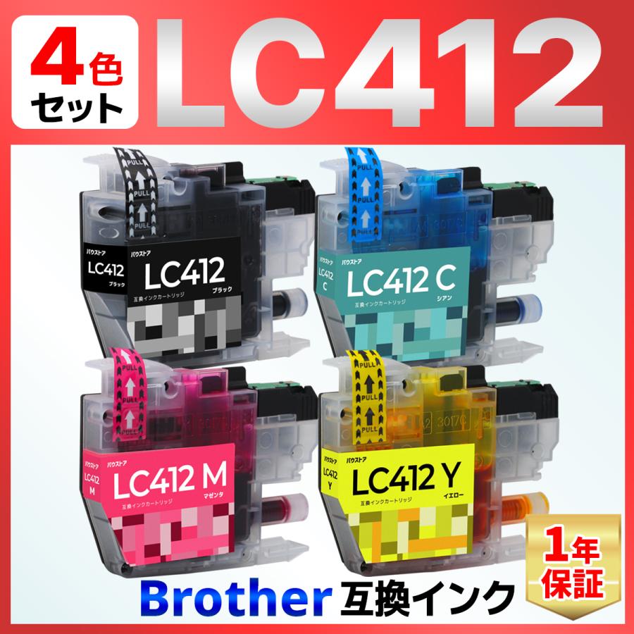 バウストア 【互換品】LC412 LC412-4PK 互換インク 4個 brother MFC-J7300CDW MFC-J7100CDW ...