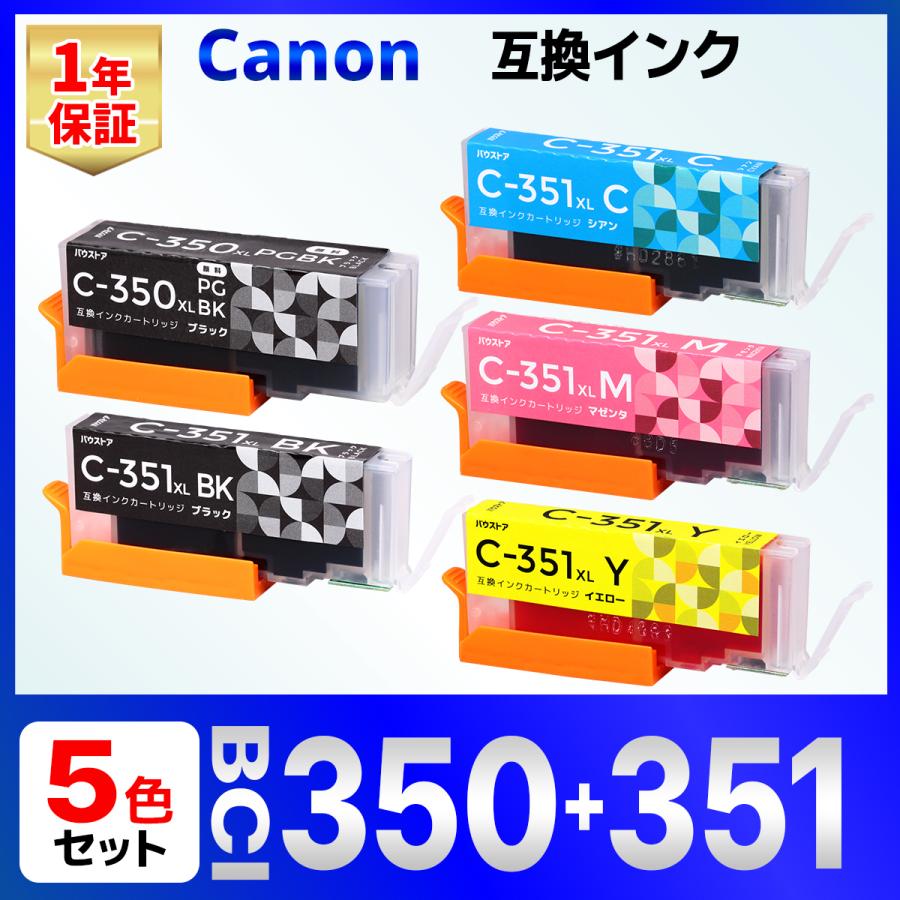 BCI-351XL+350XL/5MP 互換インクカートリッジ MG7530 MG7130 MG6730 MG6530 MG6330 MG5630 MG5530 MG5430 MX923 iX6830 Canon キャノン 5個セット GYなし :I-CA-BCI350351-A5:バウストア - 通販 - Yahoo!ショッピング BCI-351XL+350XL/5MP 互換インクカートリッジ MG7530 MG7130 MG6730 MG6530 MG6330 MG5630 MG5530 MG5430 MX923 iX6830 Canon キャノン 5個セット GYなし :I-CA-BCI350351-A5:バウストア - 通販 - Yahoo!ショッピング