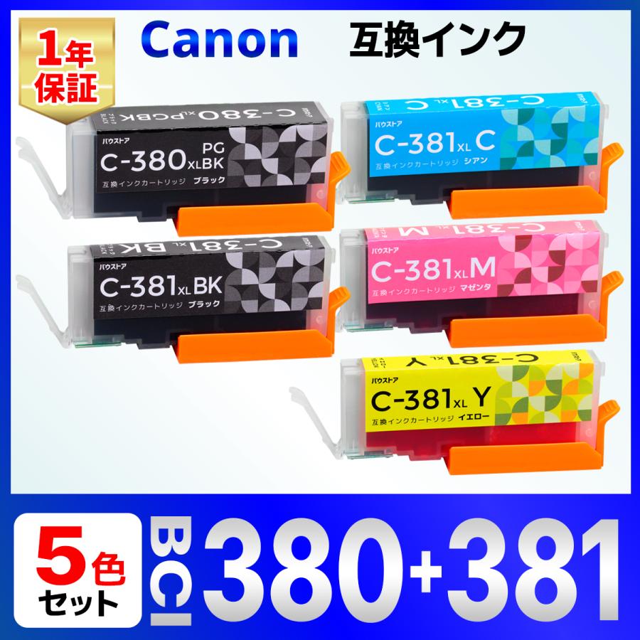 バウストア 【互換品】キャノンインク 381 380 互換インクカートリッジ