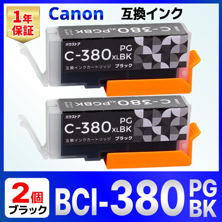 BCI-380PGBK BCI-380XLPGBK 互換インク TS8230 TS8130 TS6230 TS6130 TR9530 TR8530  TR7530 TR703 Canon キャノン 2個 :I-CA-BCI380381-BK2:バウストア - 通販 - Yahoo!ショッピング