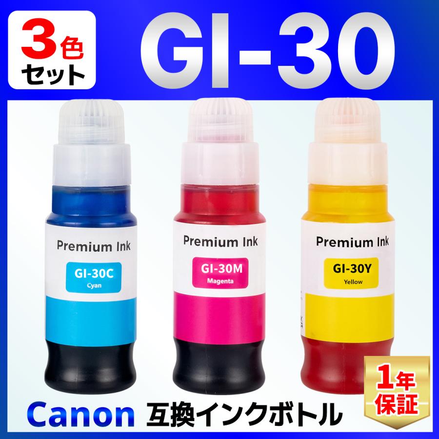 GI-30 互換 インクボトル G6030 G5030 Canon キャノン 3個セット :I-CA-GI30-CL3:バウストア - 通販 - Yahoo!ショッピング GI-30 互換 インクボトル G6030 G5030 Canon キャノン 3個セット :I-CA-GI30-CL3:バウストア - 通販 - Yahoo!ショッピング