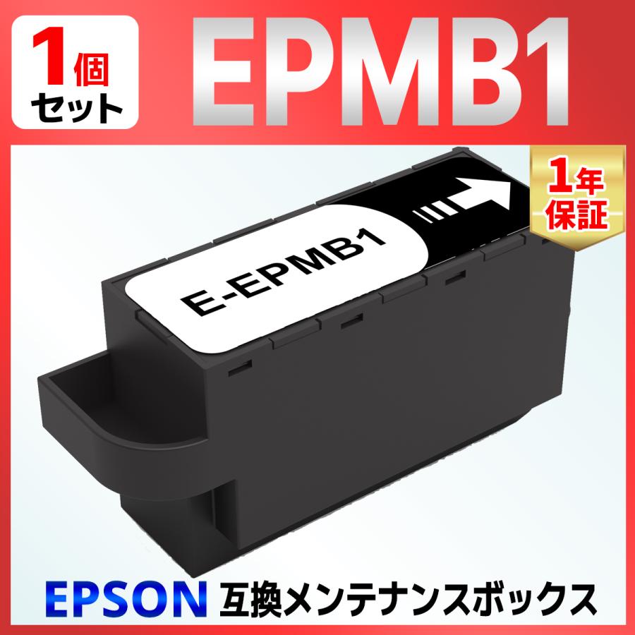 【互換品】EPMB1 互換メンテナンスボックス １個 754 757 879 880 881 882 883 884 885 886 887 982A3 M552T M553T EW-M752T M752TB PX-S5010 EPSON | バウストア