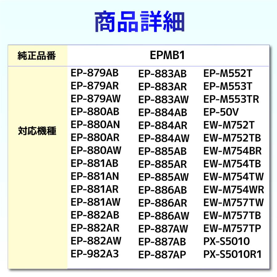 【互換品】EPMB1 互換メンテナンスボックス １個 754 757 879 880 881 882 883 884 885 886 887 982A3 M552T M553T EW-M752T M752TB PX-S5010 EPSON | バウストア | 01