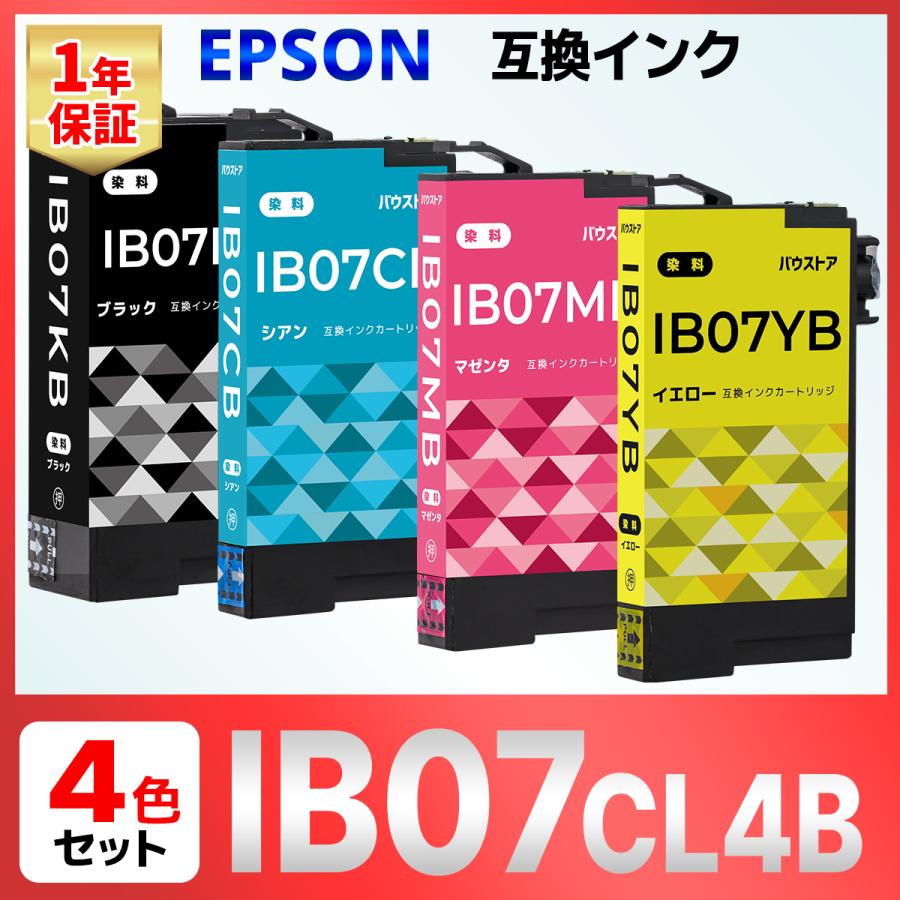 IB07CL4B IB07 互換インク 4個 PX-M6010F PX-M6011F PX-S6010 EPSON エプソン IB07CL4A  の大容量版 ビッグ割引