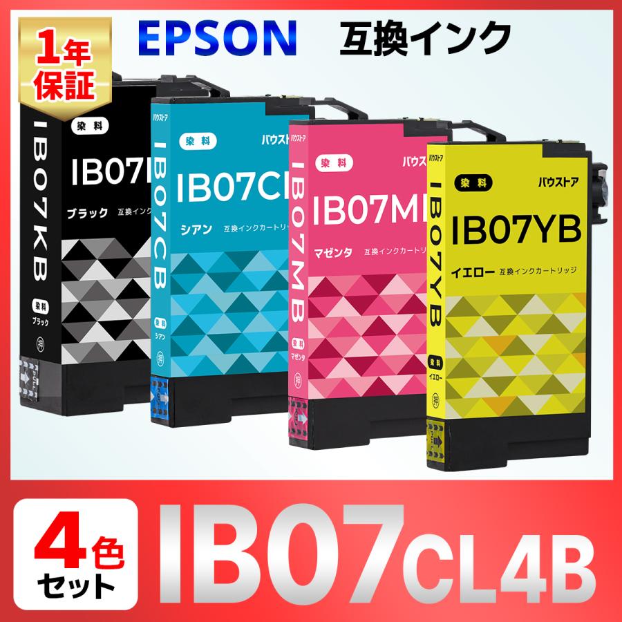 IB07CL4B IB07 互換インク 4個 PX-M6010F PX-M6011F PX-S6010 EPSON