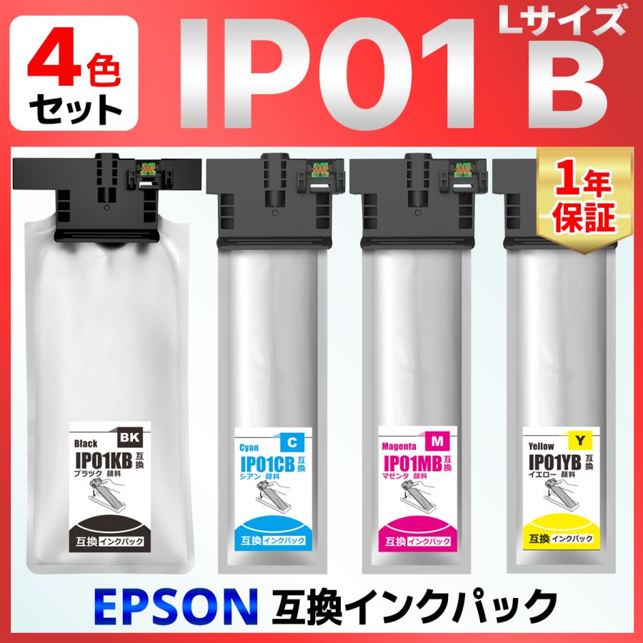 IP01 IP01KB IP01CB IP01MB IP01YB 互換インクパック 4色セット PX
