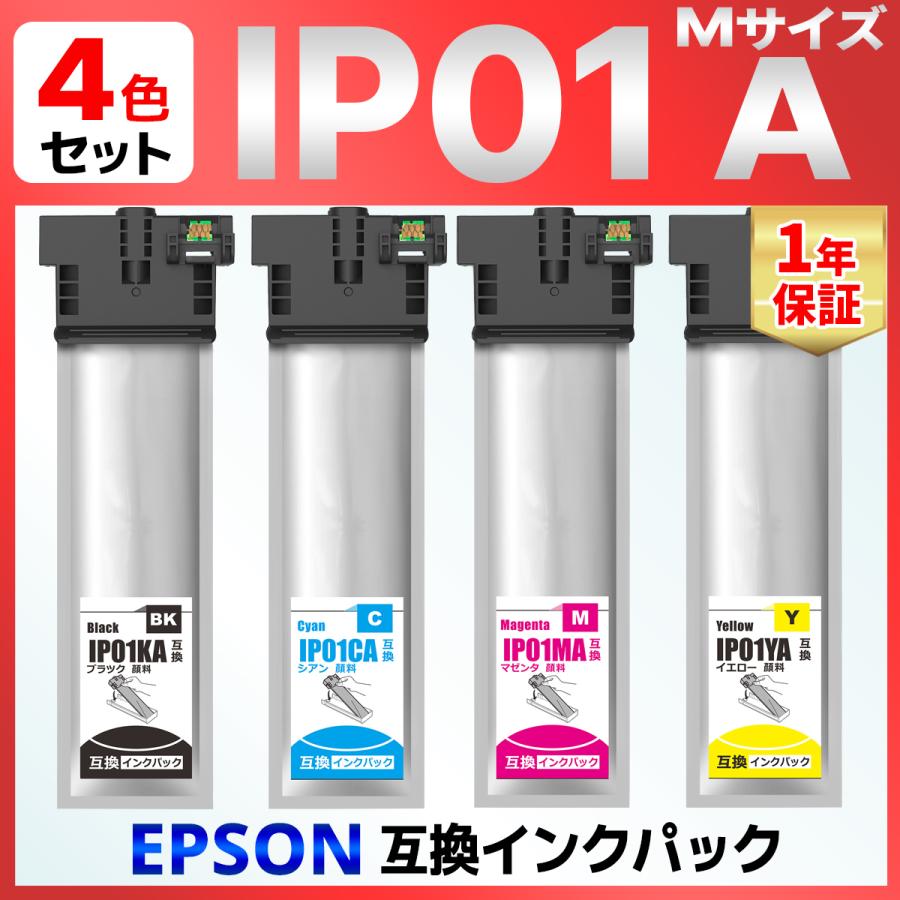 エプソン4色2セット　純正カートリッジ　PX-M884,885シリーズ　IP01 たのめーる】エプソン インクカートリッジ 4色パック IC4CL69 1