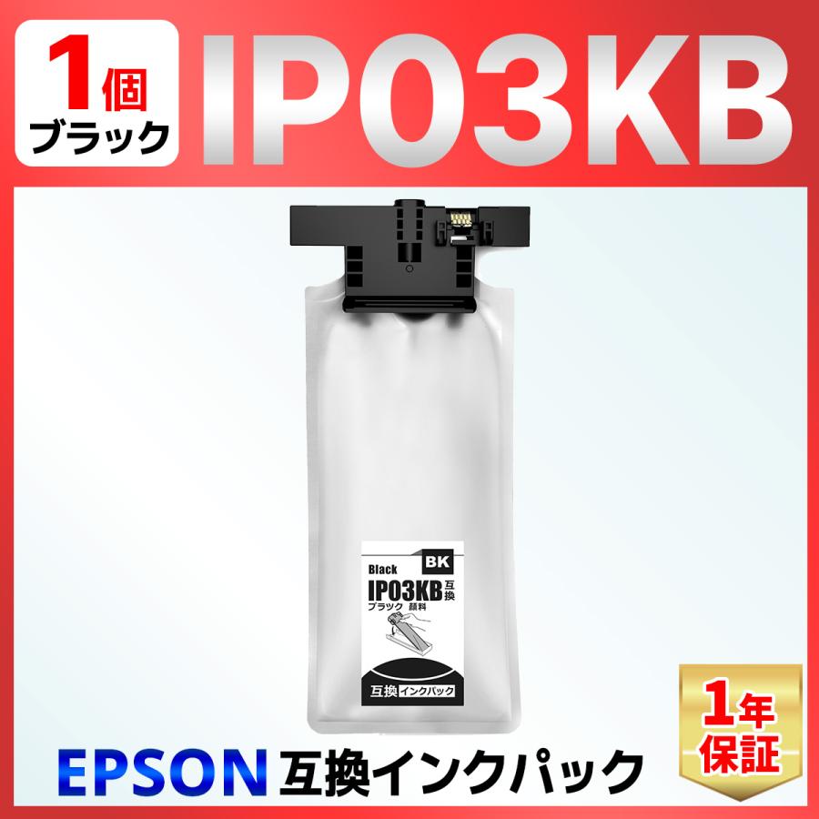 品数豊富！ 業務用5セット EPSON IP03KA インクパック ブラック 5K