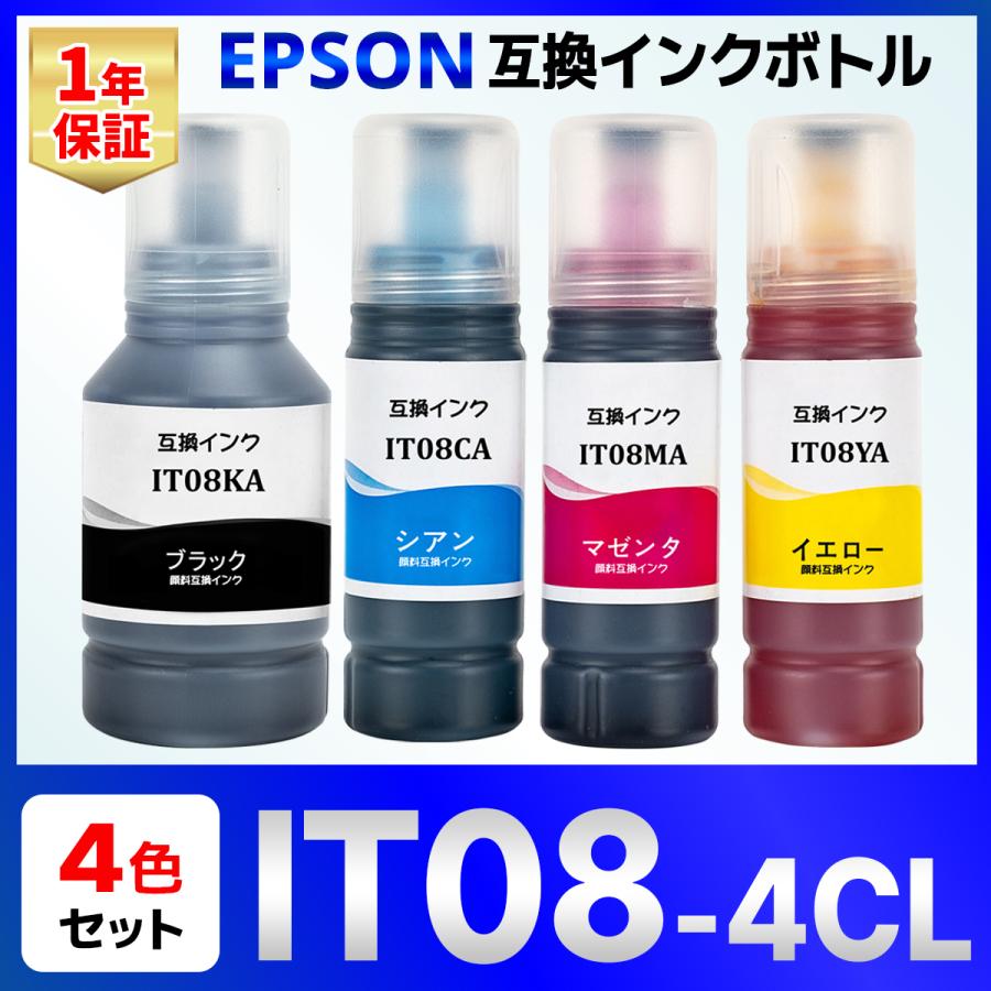 エプソン 【セット】エプソン 純正 インクボトル IT08KA IT08CA IT08MA