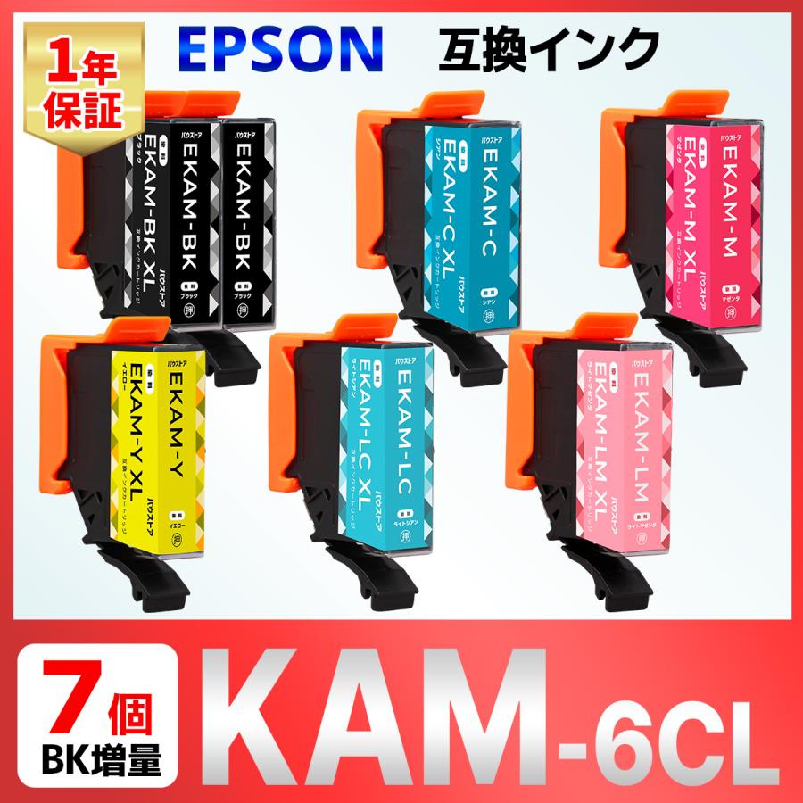 KAM-6CL-L KAM カメ 互換インク 7個 EP-883 EP-882 EP-881 EP-884 EPSON エプソン :I-EP-KAM-A6BK1:バウストア - 通販 - Yahoo!ショッピング KAM-6CL-L KAM カメ 互換インク 7個 EP-883 EP-882 EP-881 EP-884 EPSON エプソン :I-EP-KAM-A6BK1:バウストア - 通販 - Yahoo!ショッピング