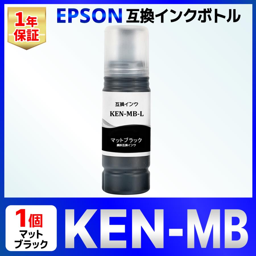 【互換品】KEN-BK ケンダマ EW-M752T EW-M752TB EW-M754BR EW-M754TB EW-M754TW EW-M754WR EW-M757TW EW-M757TB EW-M757TP 互換インクボトル エプソン １個 | バウストア