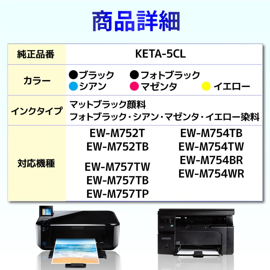 【互換品】KEN-BK ケンダマ EW-M752T EW-M752TB EW-M754BR EW-M754TB EW-M754TW EW-M754WR EW-M757TW EW-M757TB EW-M757TP 互換インクボトル エプソン １個 | バウストア | 01