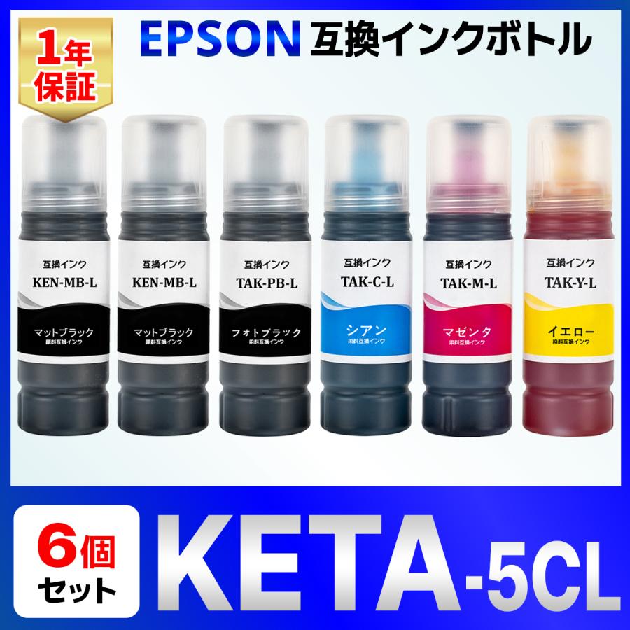 【互換品】KETA-5CL KEN-MB TAK-PB TAK-C TAK-M TAK-Y ケンダマ タケトンボ EEW-M752 EW-M754 EW-M754 EW-M757互換インクボトル エプソン 6個 | バウストア