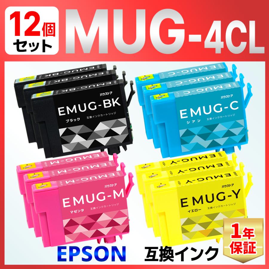 MUG-4CL MUG 互換 インク マグカップ EW-452A EW-052A 12個セット EPSON エプソン :I-EP-MUG-A12: バウストア - 通販 - Yahoo!ショッピング