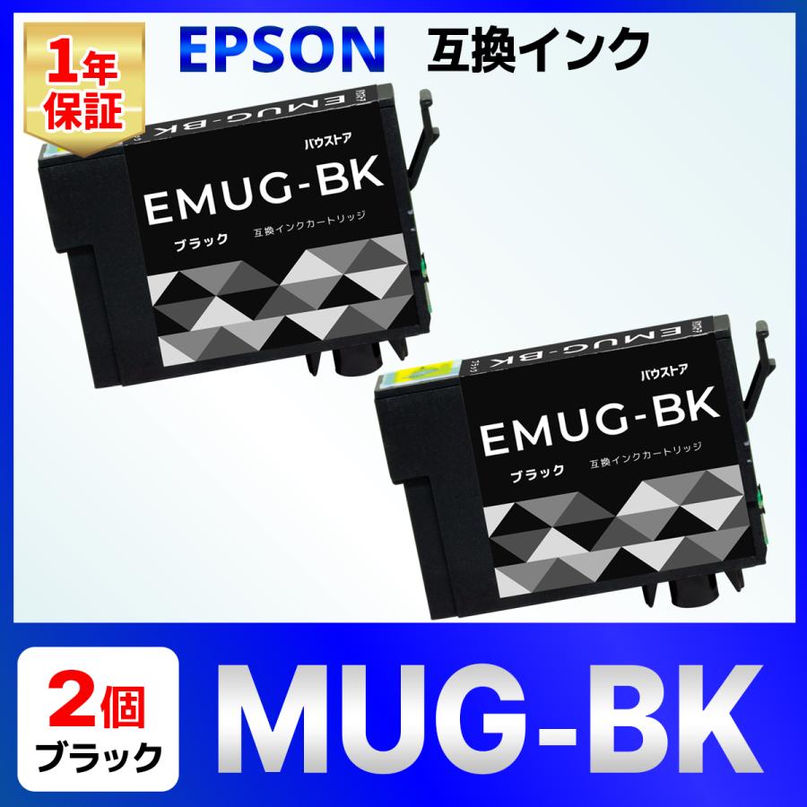 MUG-4CL MUG 互換 インク マグカップ EW-452A EW-052A ブラック 2個 EPSON エプソン :I-EP-MUG