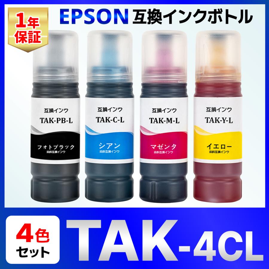 【互換品】TAK-4CL TAK-PB TAK-C TAK-M TAK-Y タケトンボ EP-M552T EP-M553T EW-M752 EW-M754 EW-M757 互換インクボトル EPSON エプソン 4色 | バウストア