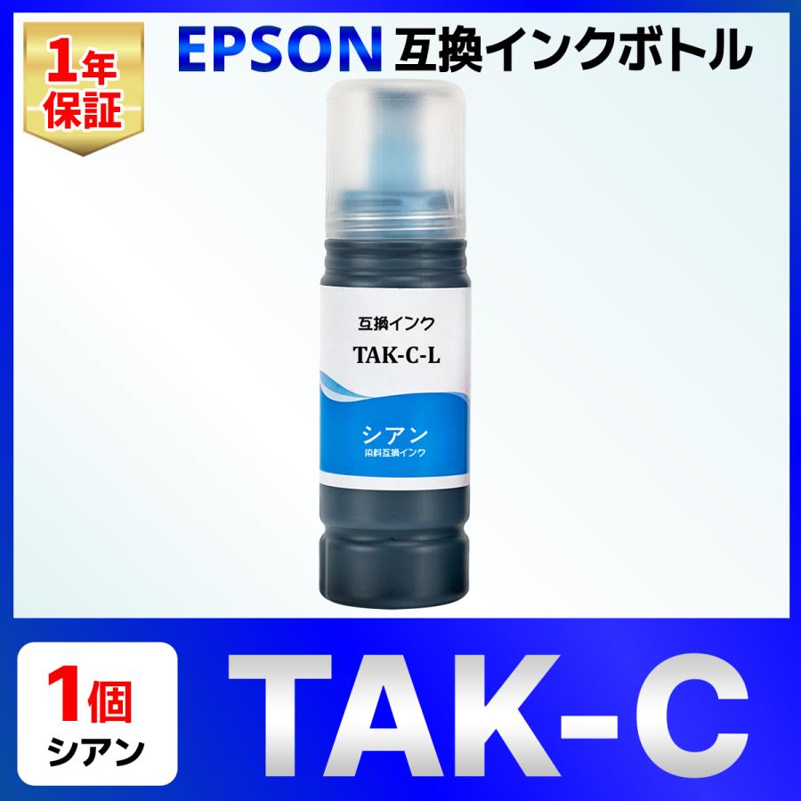 【互換品】TAK-C タケトンボ EP-M552T EP-M553T EW-M752 EW-M754 EW-M757  互換インクボトル EPSON エプソン シアン 1個 | バウストア