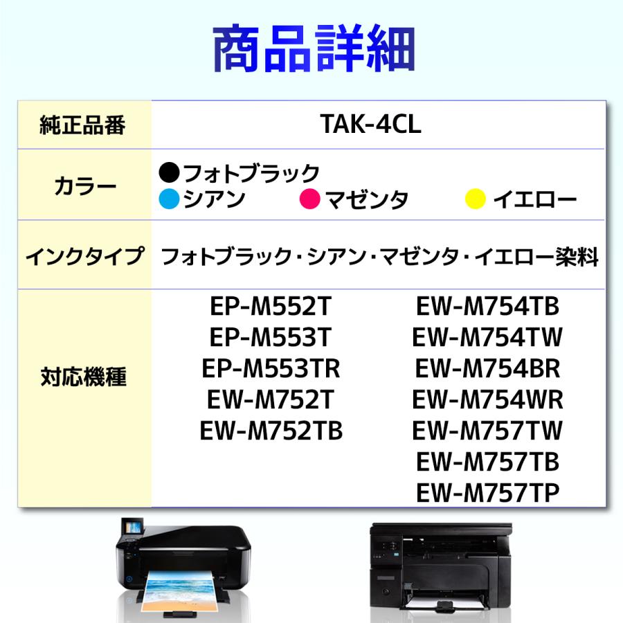 【互換品】TAK-PB タケトンボ EP-M552T EP-M553T EW-M752 EW-M754 EW-M757 互換インクボトル EPSON エプソン フォトブラック1個 | バウストア | 01