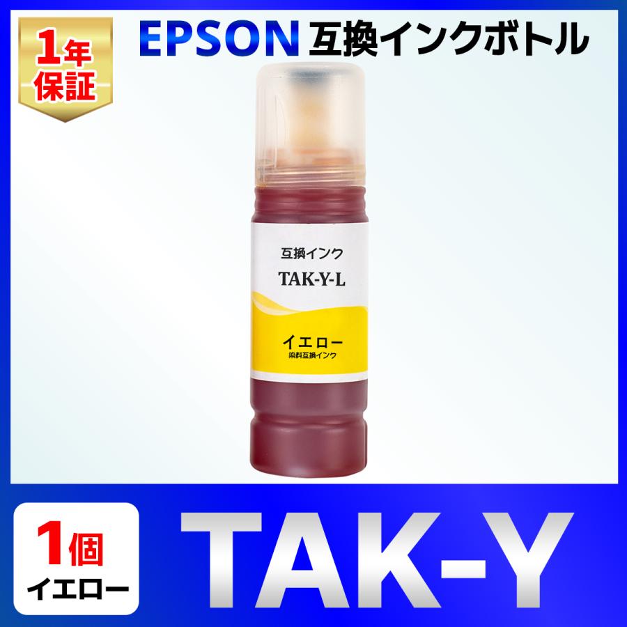 【互換品】TAK-Y タケトンボ EP-M552T EP-M553T EW-M752 EW-M754 EW-M757 互換インクボトル EPSON エプソン イエロー 1個 | バウストア