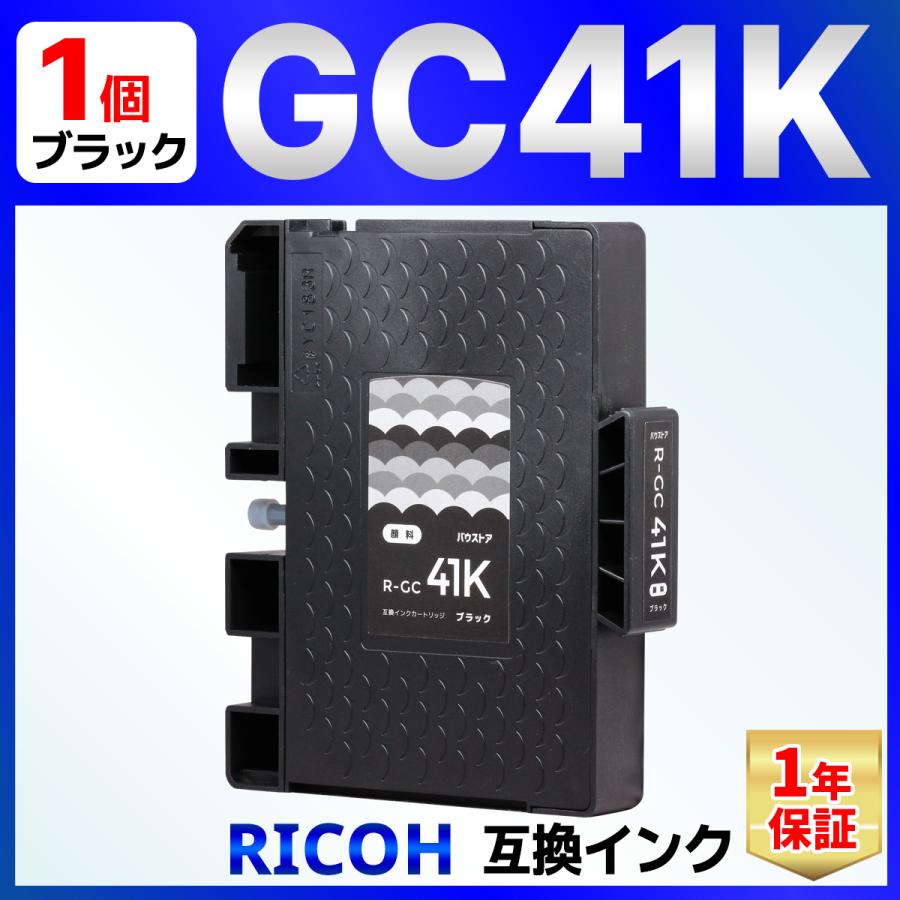 バウストア GC41BK GC41 Mサイズ 顔料 SG2100 SG2010L SG3100 SG3100SF 