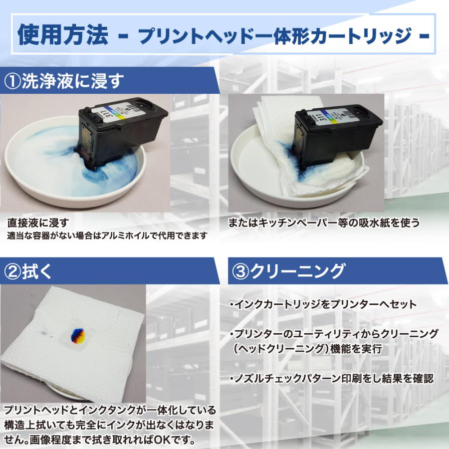 インクジェットプリンター プリントヘッド クリーニングキット 洗浄液 100ml Canon Epson Brother Hp Ricoh 等対応 I Un 100ml Cleaning バウストア 通販 Yahoo ショッピング