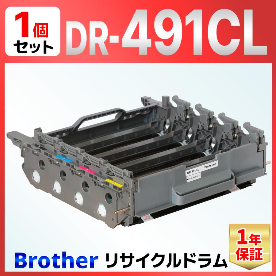 バウストア 【互換品】DR-491CL 4色一体型 リサイクル 再生