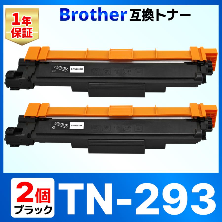 TN-293BK TN-293 TN293 MFC-L3770CDW HL-L3230CDW 互換トナーカートリッジ ブラザー brother ブラック 2個 :T-BR-TN293-BK2:バウストア 通販 ブラザー用 TN-293BK 互換トナー カートリッジ ブラック