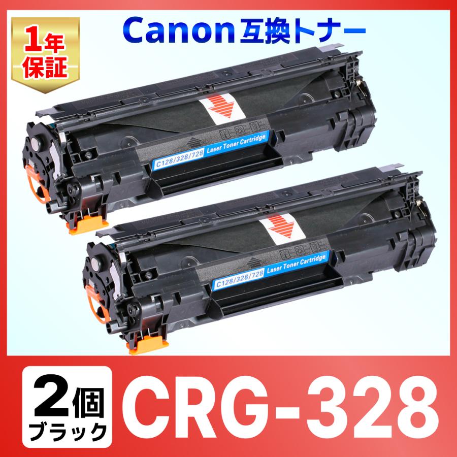 Canon キャノン CRG-328 ブラック 互換トナーカートリッジ 2個 :T-CA-CRG328-BK2:バウストア - 通販 -  Yahoo!ショッピング