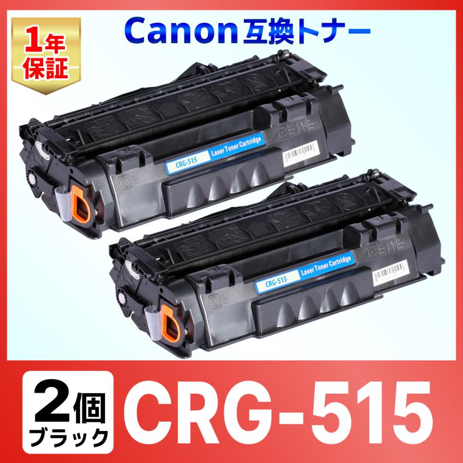同梱不可】 CANON トナーカートリッジ515 LBP3310 純正品