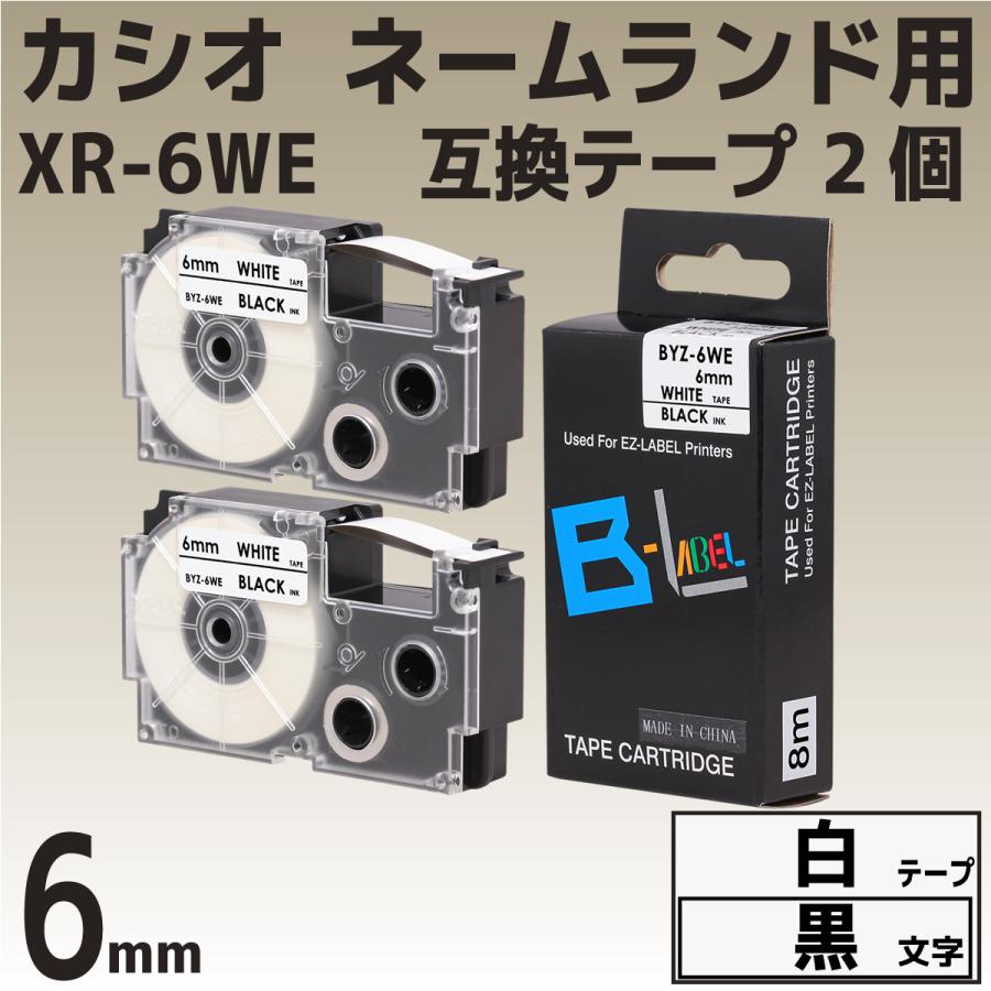本物保証】【本物保証】CASIO カシオ ネームランド XRラベルテープ互換 6mmＸ8m透明黒4個 店舗用品 