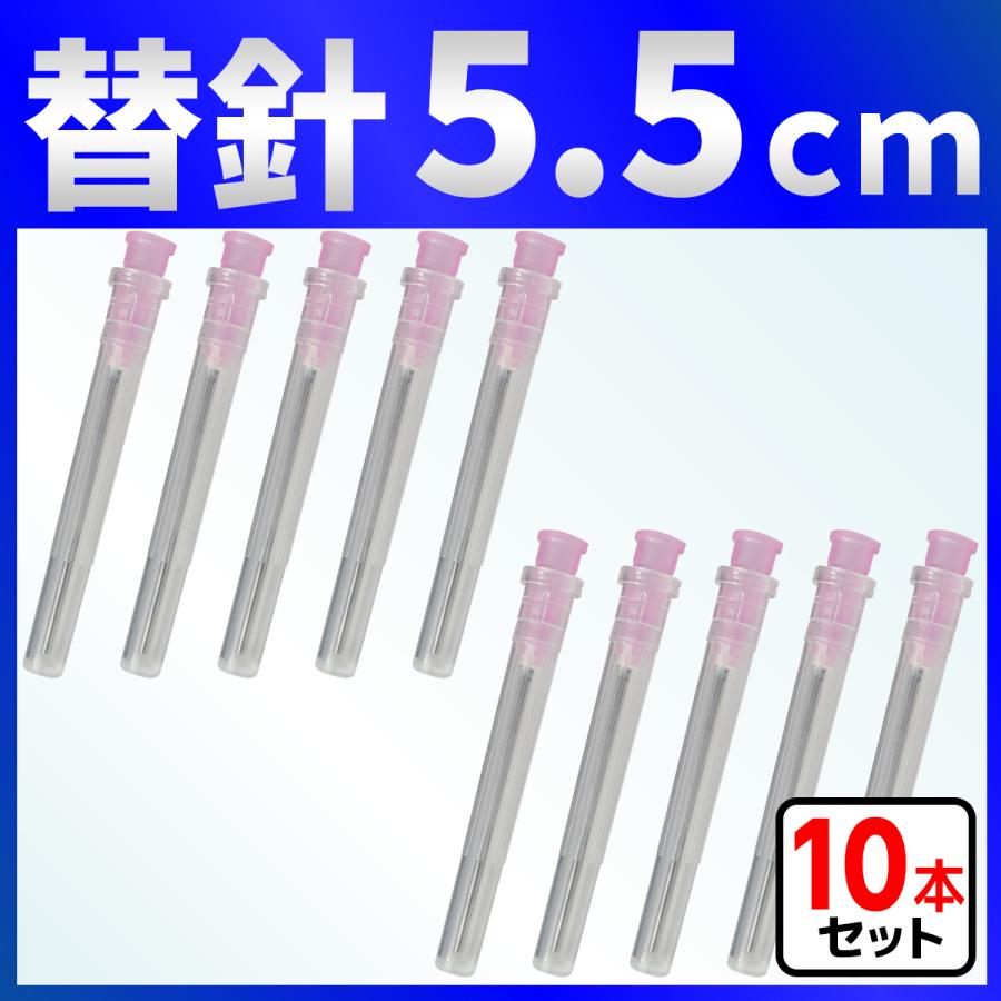 5.5cm ニードル 替針 １０本（Yahoo!・バウストア）