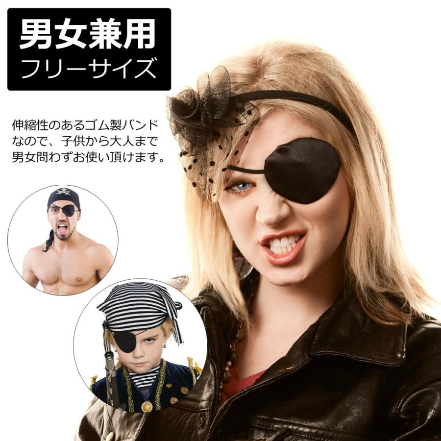 送料無料 眼帯 アイパッチ コスプレ パーティー ハロウィン 学園祭 フリーサイズ 収納袋セット サテン地 立体構造 黒 Bm 006 Baxon Shop 本店 通販 Yahoo ショッピング