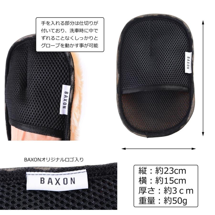 送料無料 洗車スポンジ 洗車 ムートン グローブ 洗車用品 洗車グッズ 車 バイク ブラシ シャンプー 大きめサイズ Bx 001 Baxon Shop 本店 通販 Yahoo ショッピング