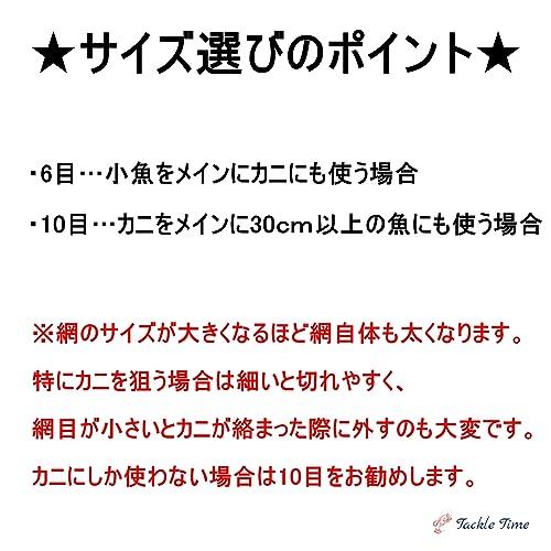 タックルタイム(TackleTime) サビキネット サビキ 仕掛け カニ網 カニ釣り 投網 魚網｜baxonshop-honten｜05