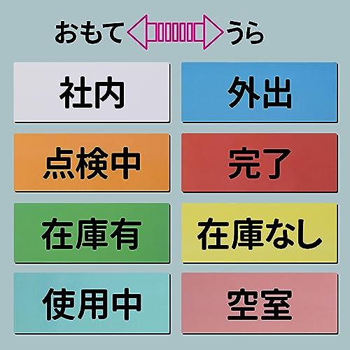 マグネットシート 両面カラー マグネットラベル 両面磁力入り 8x3cm 40枚入 磁気ラベル 繰り返し利用可能 事務所用 倉庫用 学校用 冷蔵庫用 スケジュール管理 予｜baxonshop-honten｜06