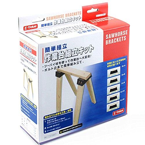 E-Value 作業台組み立てキット SAWHORSE BRACKETS｜baxonshop-honten｜02