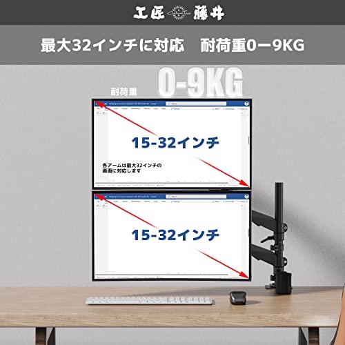 止めネジ式VESA 工匠藤井 デュアルモニターアーム 液晶ディスプレイアーム PCトレイ付き 高度0-90cm ガススプリング式 15*32インチ対応 耐荷重0-9kg ケーブル収｜baxonshop-honten｜03