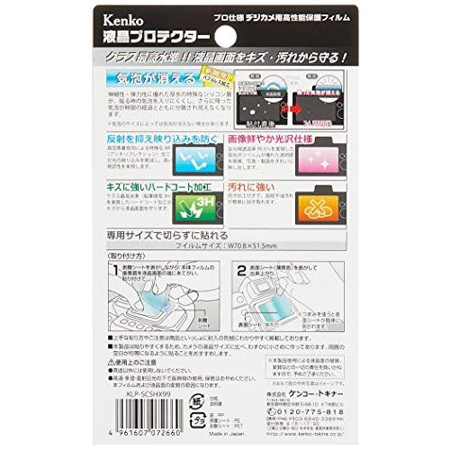 Kenko 液晶保護フィルム 液晶プロテクター SONY Cyber-shot HX99/WX800用 KLP-SCSHX99｜baxonshop-honten｜02