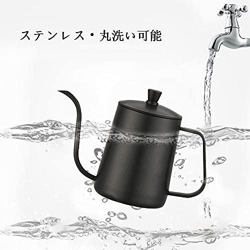 MONOJOY コーヒーポット ドリップケトル ドリップポット 人気 コーヒー ケトル 細口 ハンドパンチポット 蓋付き ステンレス製 350ml ブラック｜baxonshop-honten｜05