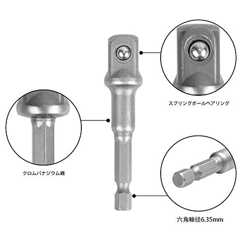 Kigauru 8本組 ソケットビットアダプタセット クロムバナジウム鋼 六角軸 6.35mm 差込角 12.7mm 1/2" 、9.5mm 3/8" 、6.35mm 1/4"  ソケットアダプターセット 変｜baxonshop-honten｜03