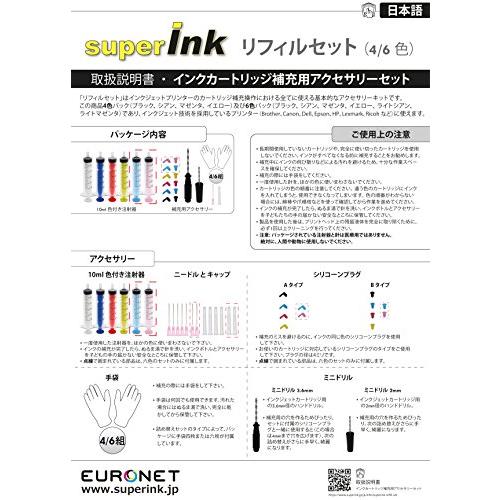 superInk リフィル セット 5色 インクカートリッジ補充用