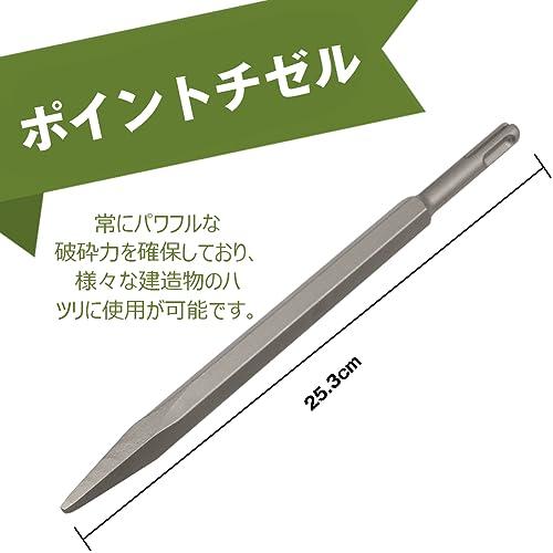 電動ハンマー チゼル 3本セット SDS プラス シャンク ドリル 電動ハンマー チゼル 3本セット SDS プラス シャンク ドリル