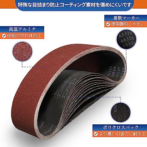 IROKCAKPT エンドレスベルト 100x915mm サンディングベルト(12本組)サンダー替研削ベルト(#60・#80・#120・#180・#240・#400*各2本)木工DIY 作業ベルト,錆落とし｜baxonshop-honten｜05