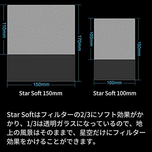 NiSi 角型フィルター 100mmシステム 星景撮影用 ソフトフォーカスフィルター Star Soft｜baxonshop-honten｜02